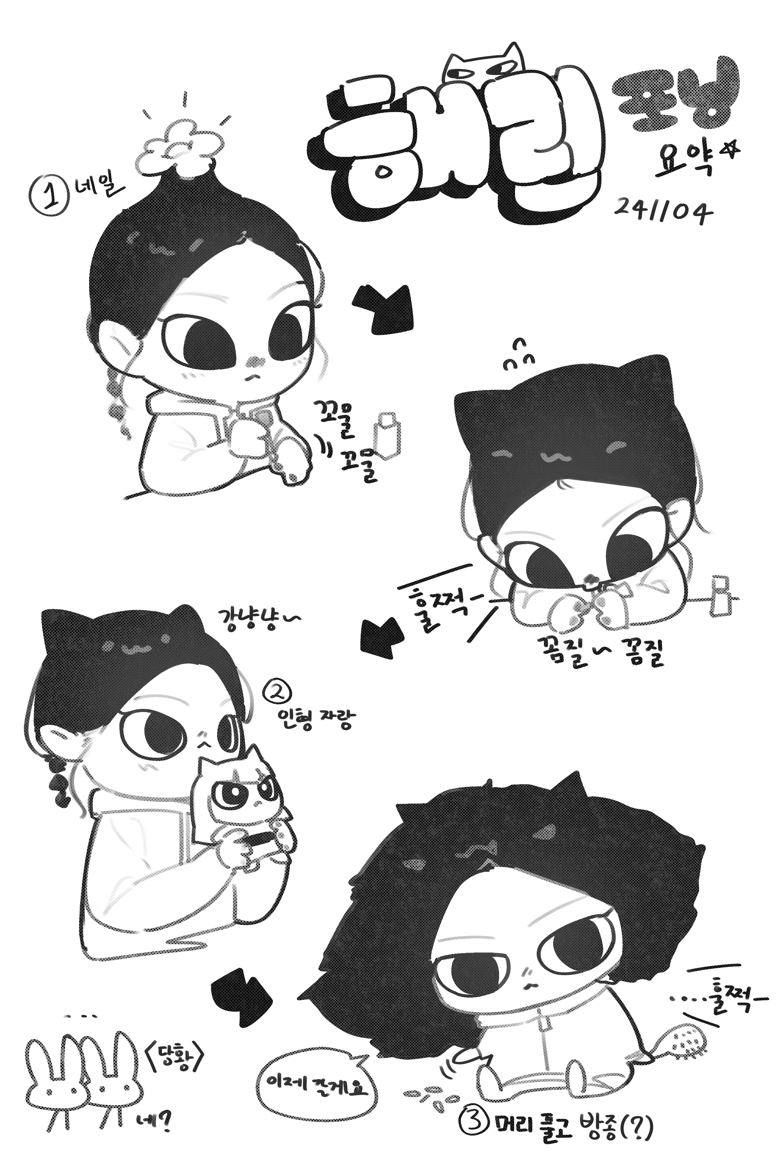 [잡담] 해린이 라방 너무 귀욥다 | 인스티즈
