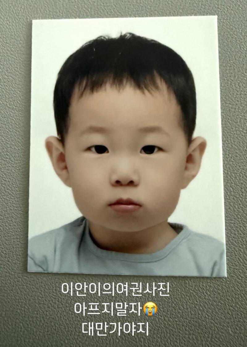 [잡담] 유이안 여권사진이 너무 유영찬이예요 ㅋㅋㅋㅋㅋ | 인스티즈