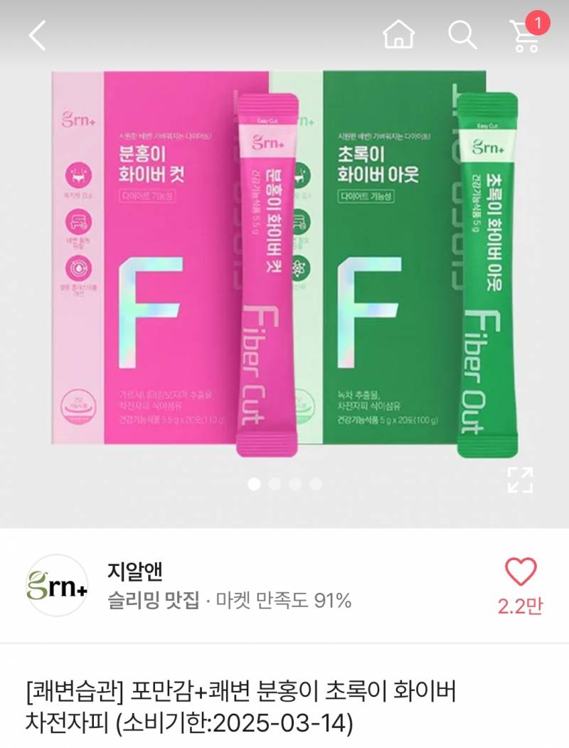 [잡담] 분홍이 차잔자피 먹어본 사람?? | 인스티즈