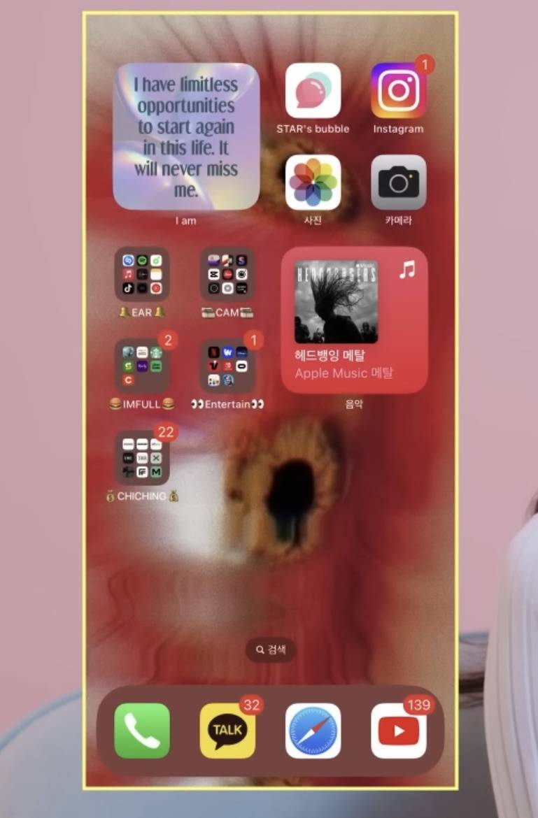 연예인들 실제 성격보인다는 핸드폰 홈화면.JPG | 인스티즈