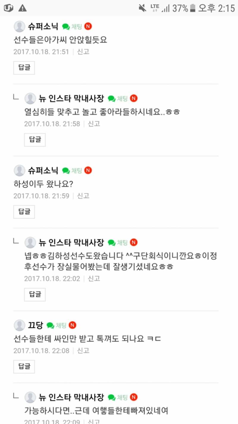 [잡담] 헐 타싸에서 본건데 룸싸롱회식 진짜야? | 인스티즈