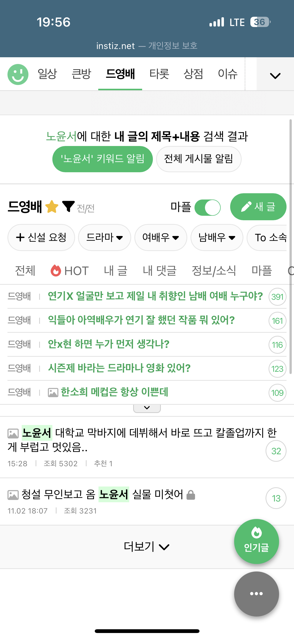 [마플] 무지성으로 바이럴 취급하고 아니라니까 댓삭하네 | 인스티즈