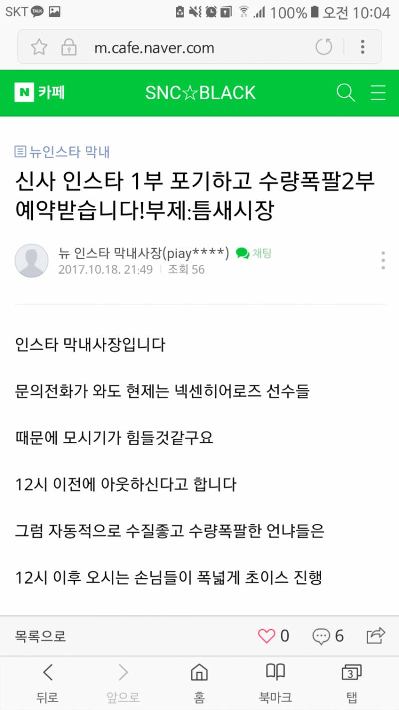 [잡담] 헐 타싸에서 본건데 룸싸롱회식 진짜야? | 인스티즈