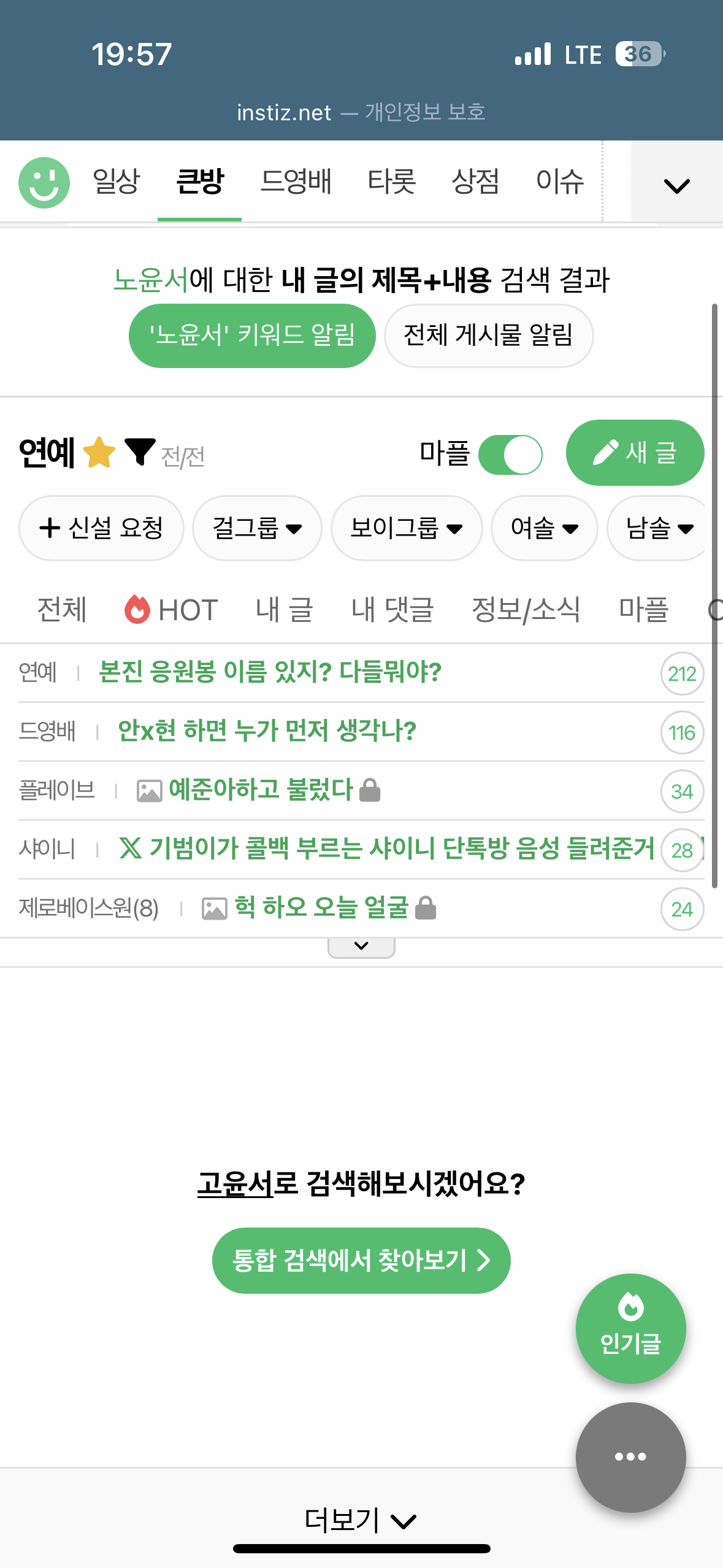 [마플] 무지성으로 바이럴 취급하고 아니라니까 댓삭하네 | 인스티즈