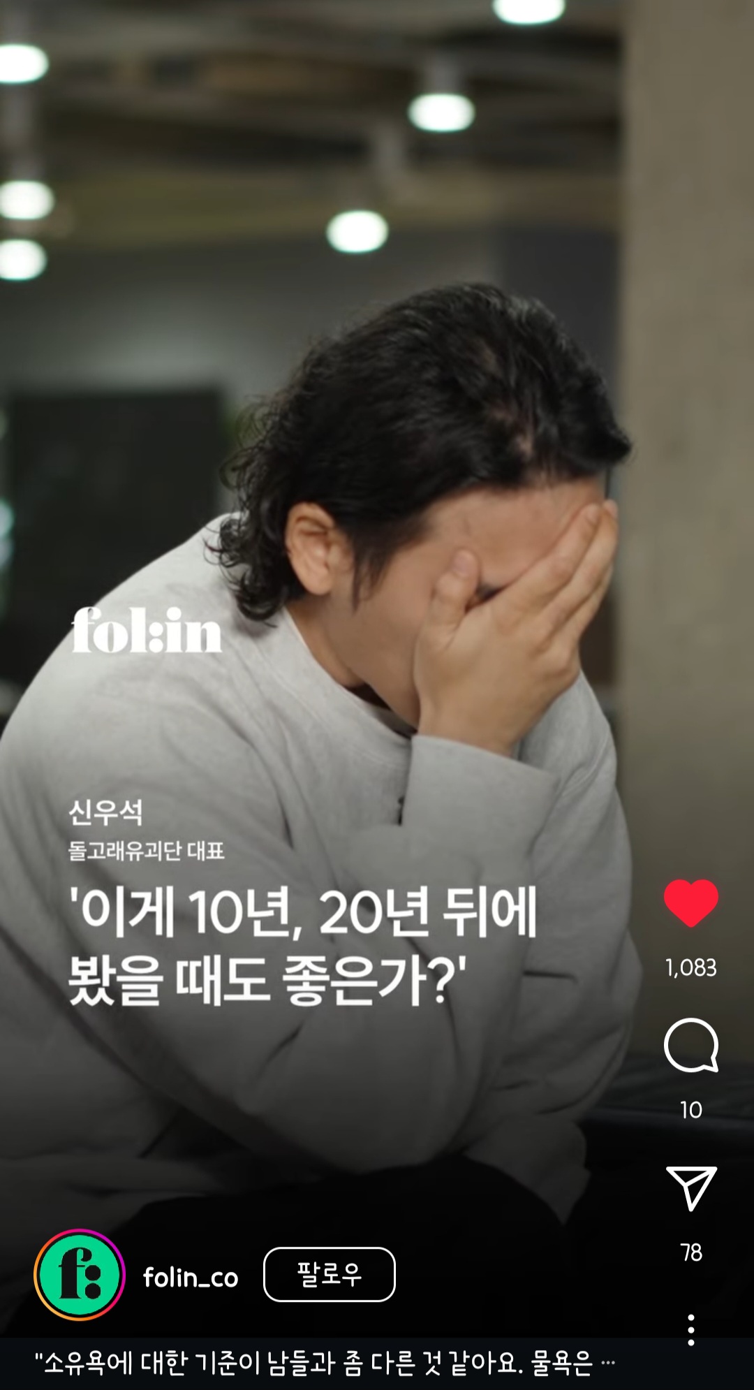 [정보/소식] 신우석 감독님 인터뷰 | 인스티즈