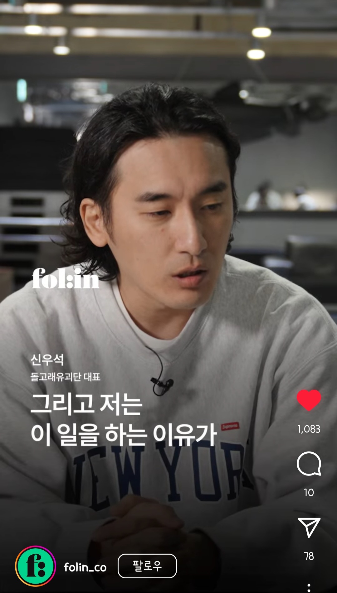 [정보/소식] 신우석 감독님 인터뷰 | 인스티즈