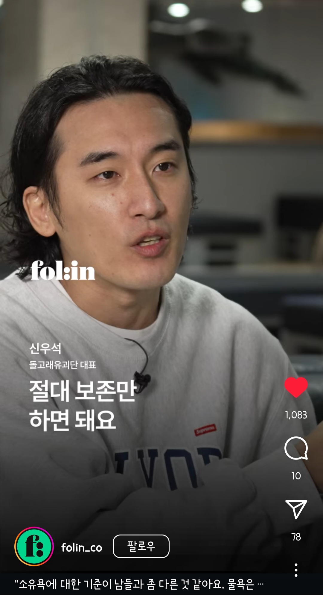 [정보/소식] 신우석 감독님 인터뷰 | 인스티즈