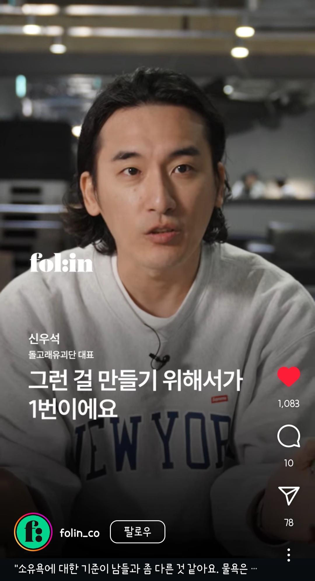 [정보/소식] 신우석 감독님 인터뷰 | 인스티즈