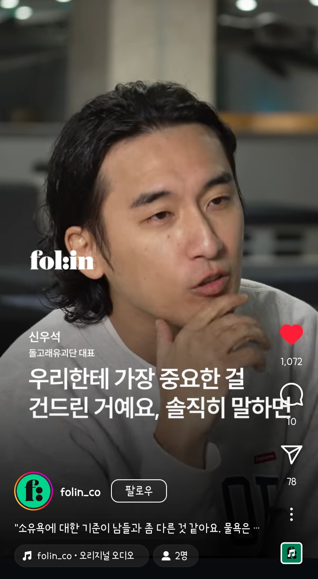[정보/소식] 신우석 감독님 인터뷰 | 인스티즈