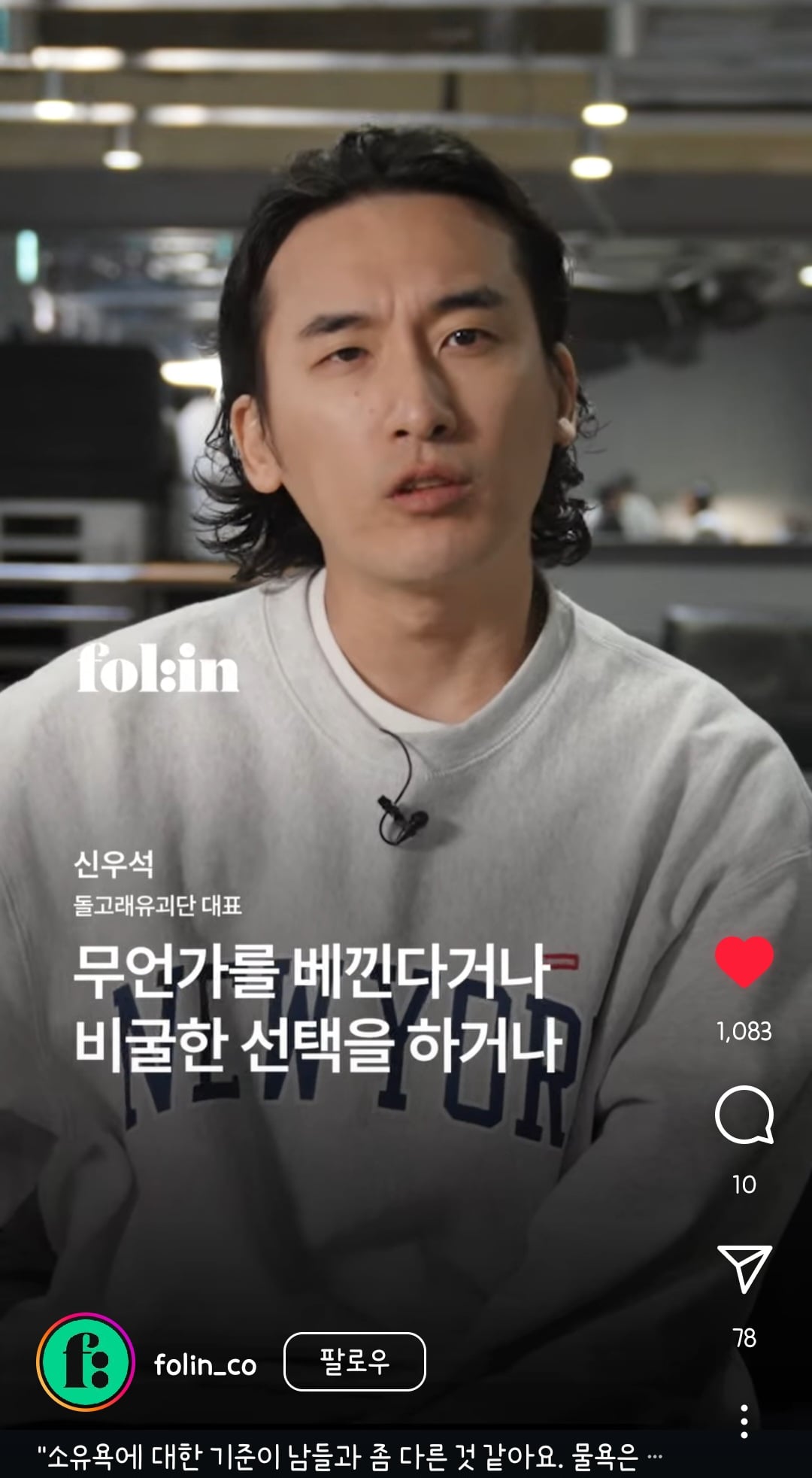 [정보/소식] 신우석 감독님 인터뷰 | 인스티즈