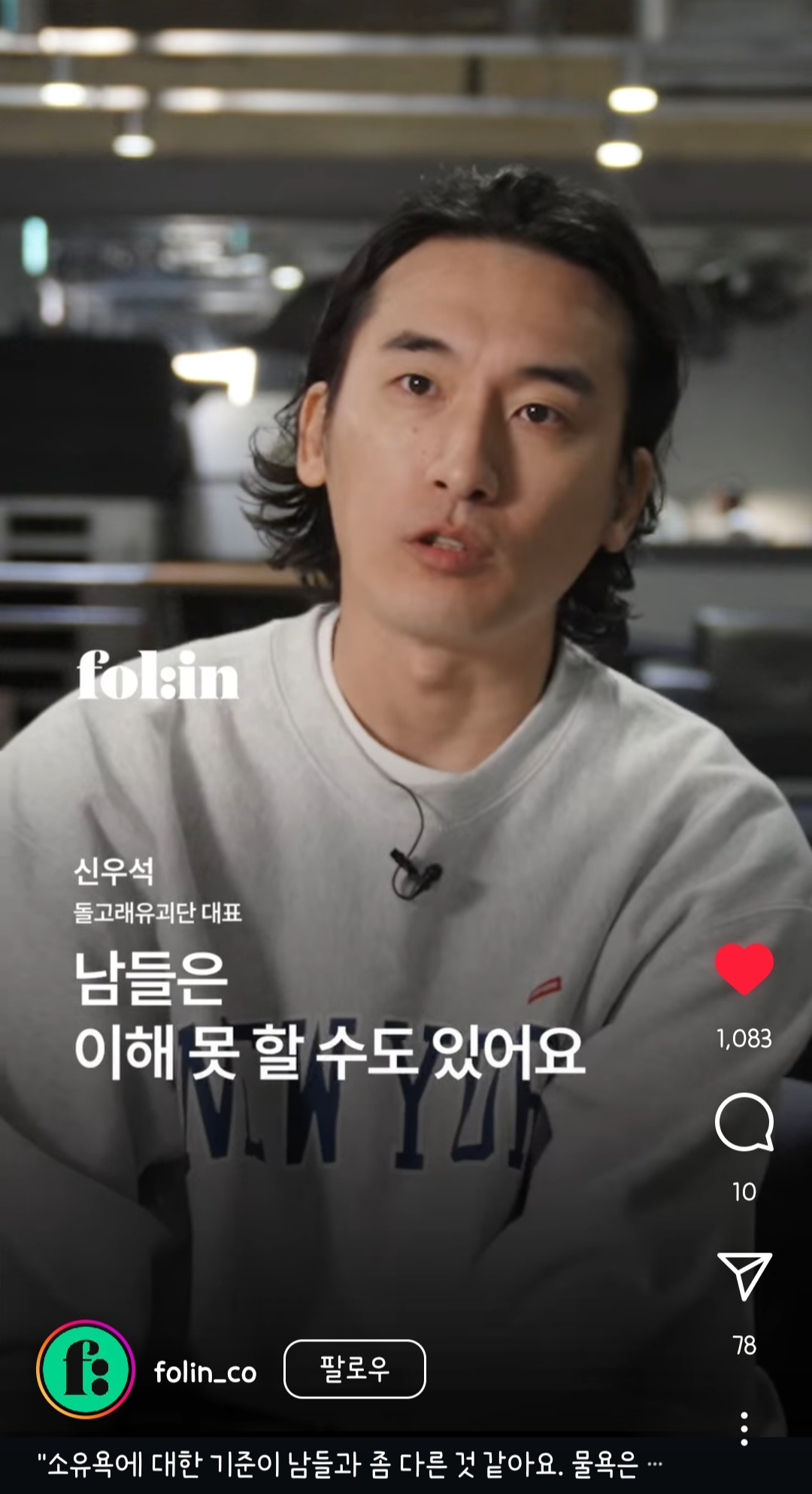[정보/소식] 신우석 감독님 인터뷰 | 인스티즈