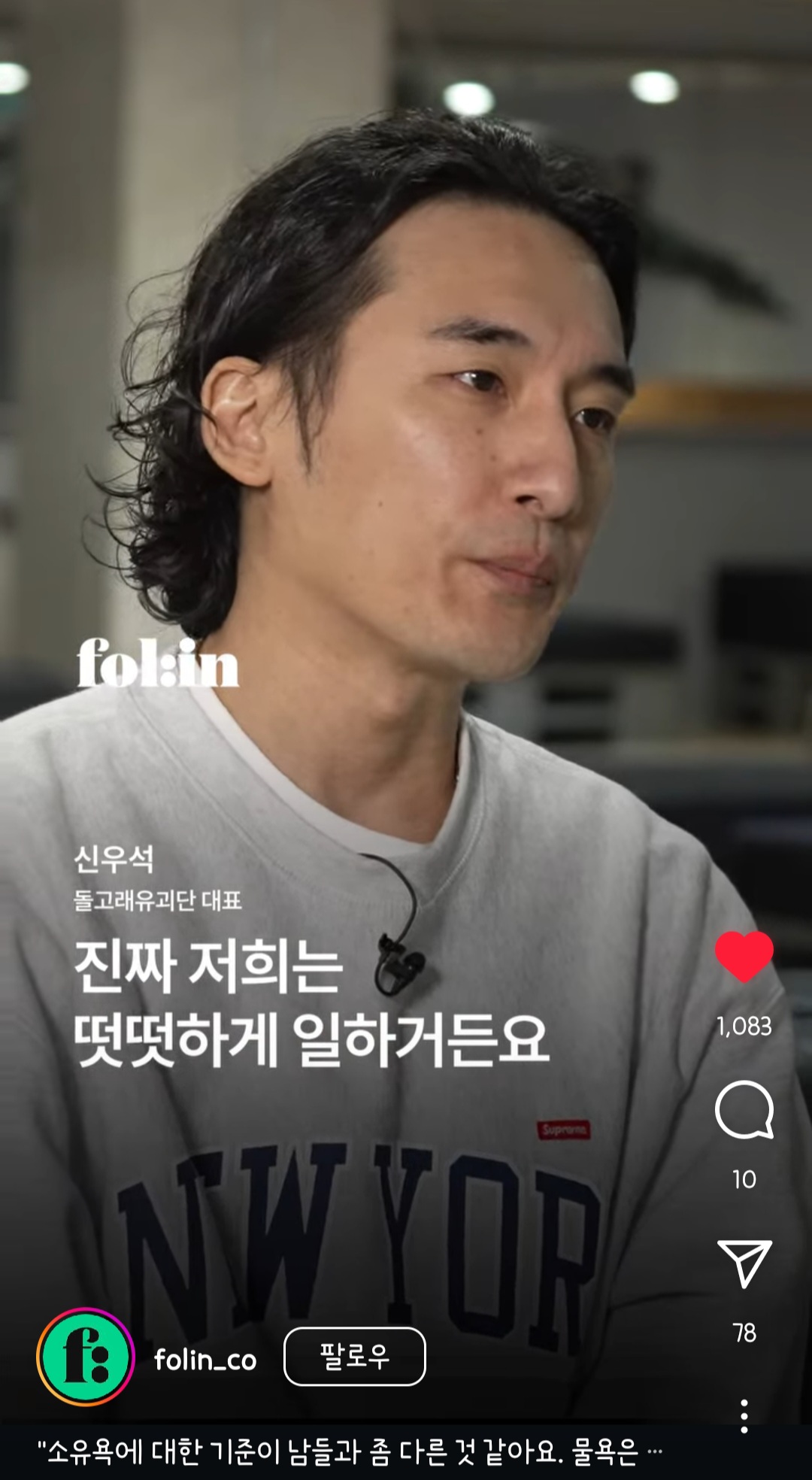 [정보/소식] 신우석 감독님 인터뷰 | 인스티즈