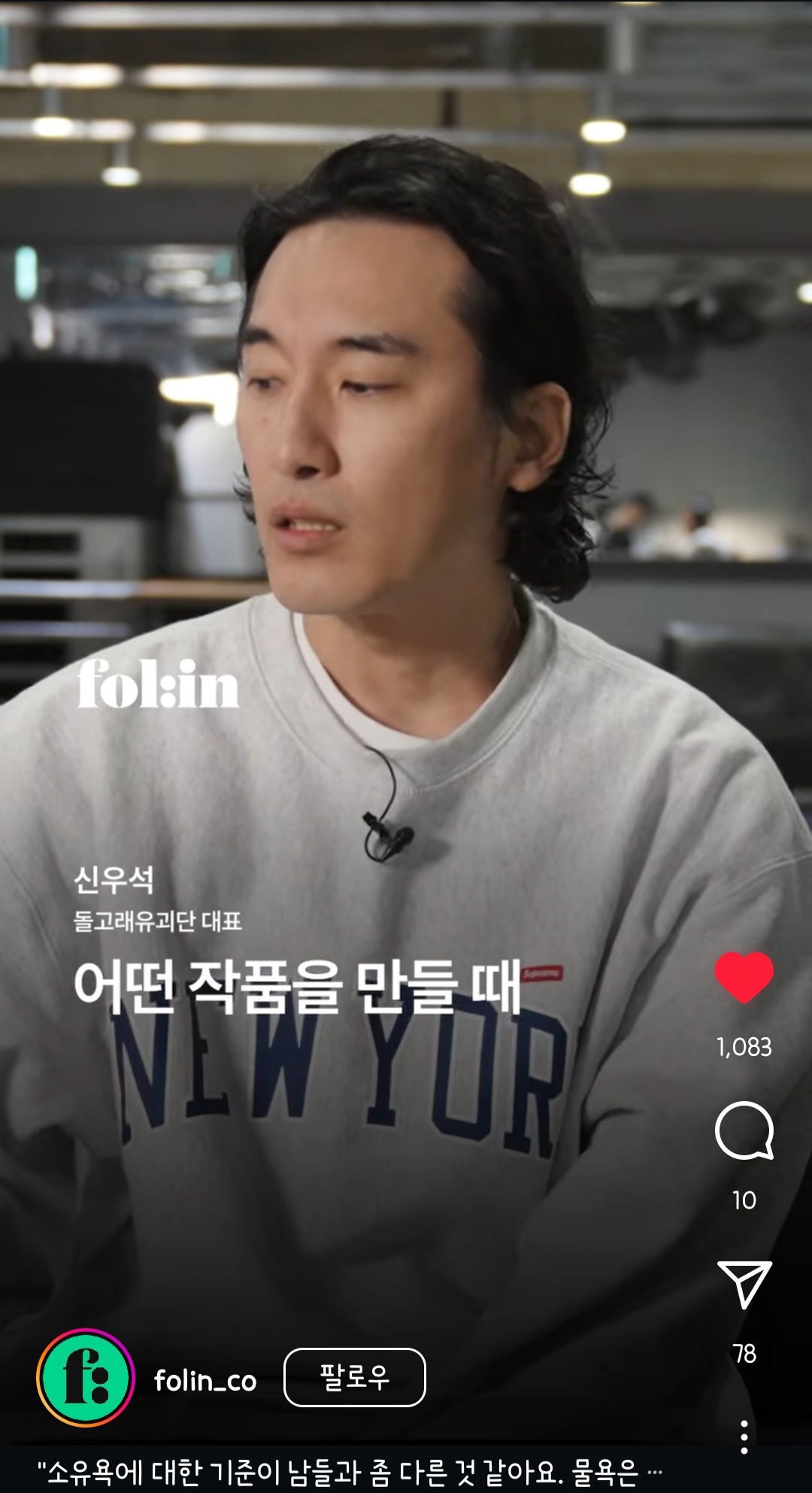 [정보/소식] 신우석 감독님 인터뷰 | 인스티즈