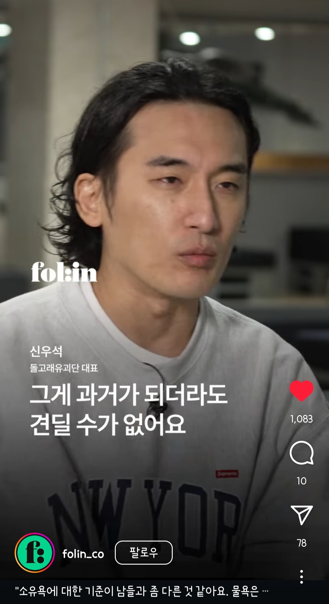 [정보/소식] 신우석 감독님 인터뷰 | 인스티즈