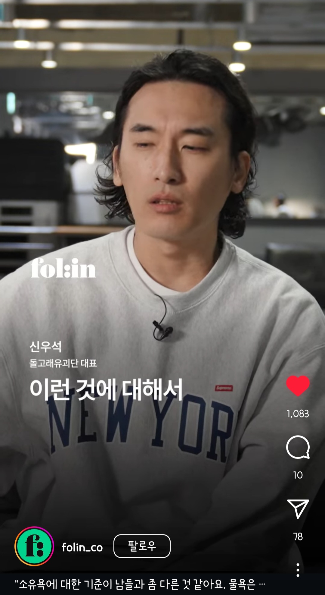[정보/소식] 신우석 감독님 인터뷰 | 인스티즈