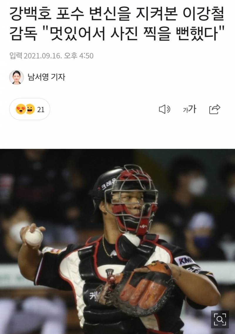 [잡담] 법사네 감독님은 말 진짜 웃기게 하시네ㅋㅋㅋㅋㅋㅋ | 인스티즈
