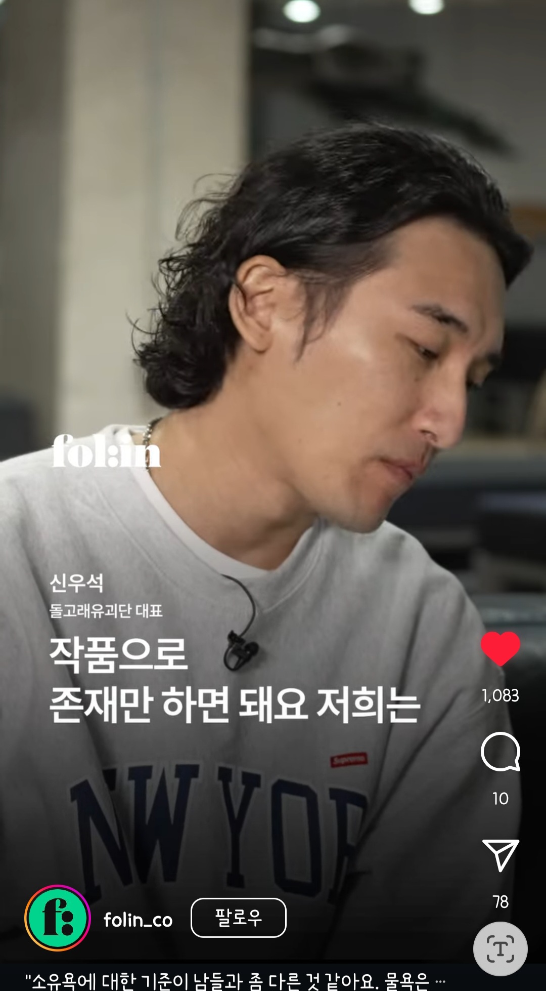 [정보/소식] 신우석 감독님 인터뷰 | 인스티즈