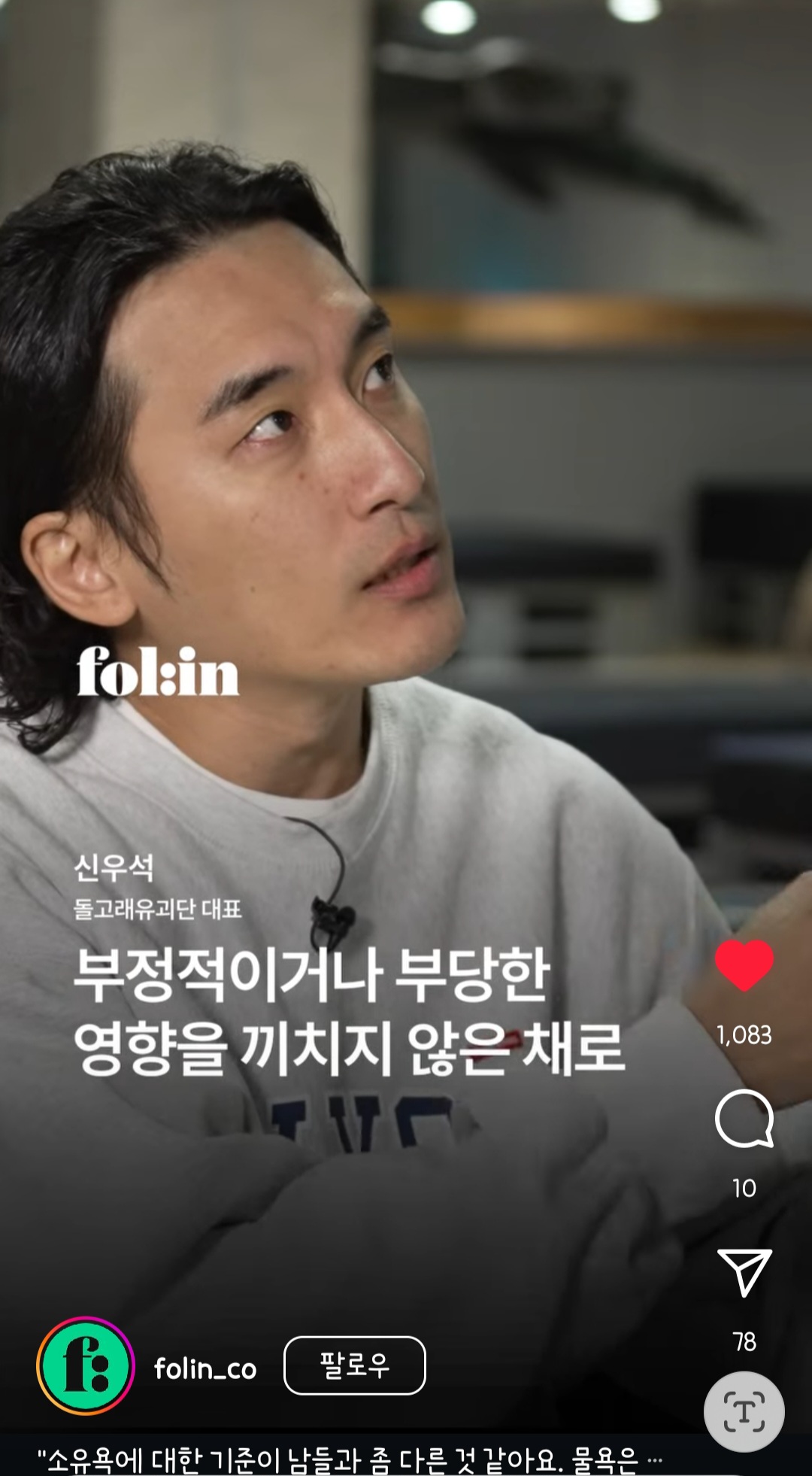 [정보/소식] 신우석 감독님 인터뷰 | 인스티즈