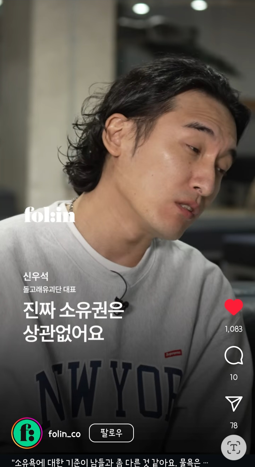 [정보/소식] 신우석 감독님 인터뷰 | 인스티즈