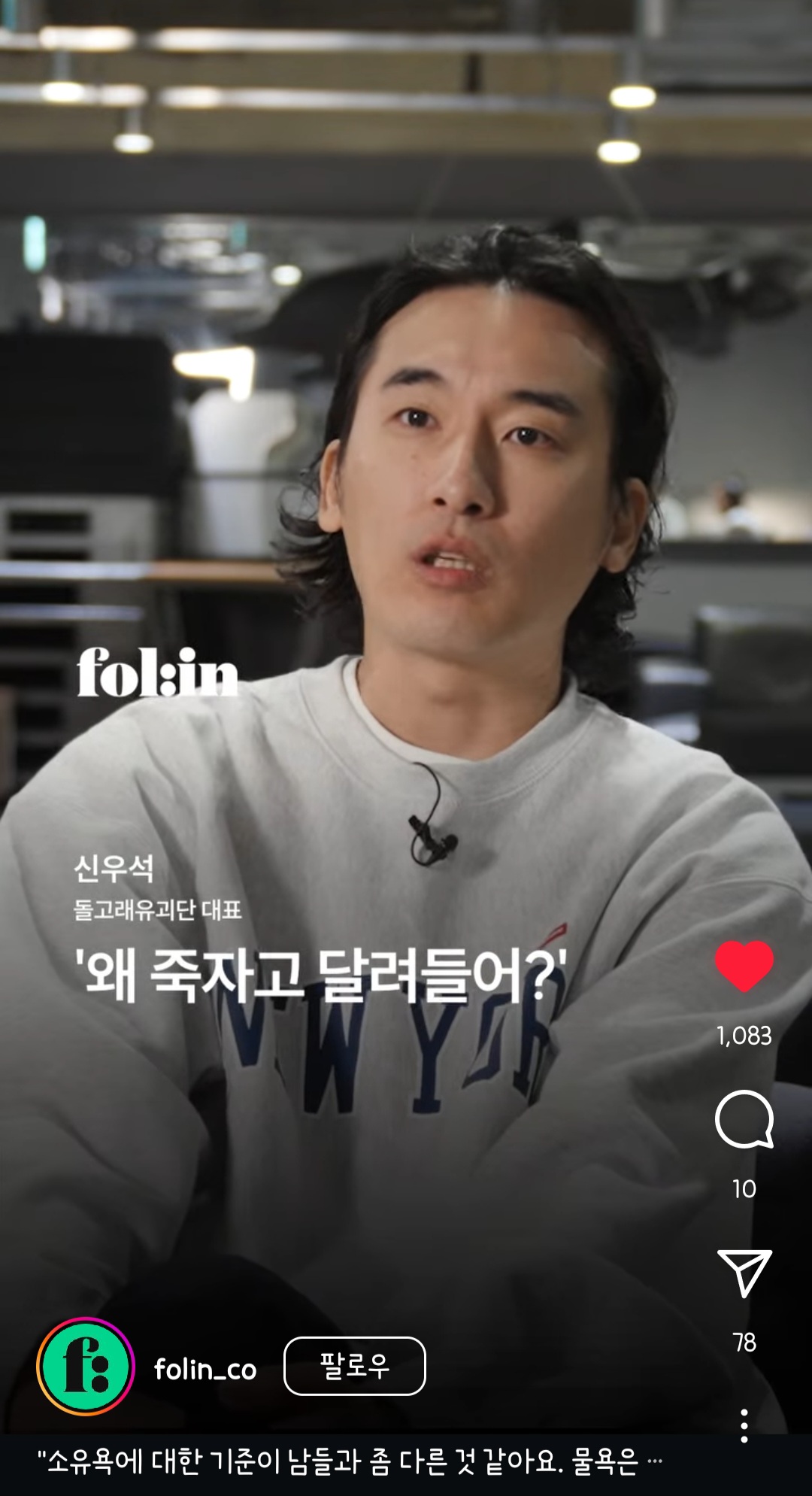 [정보/소식] 신우석 감독님 인터뷰 | 인스티즈