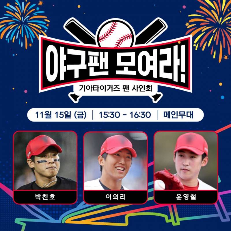 [잡담] 팬사인회 한대 | 인스티즈