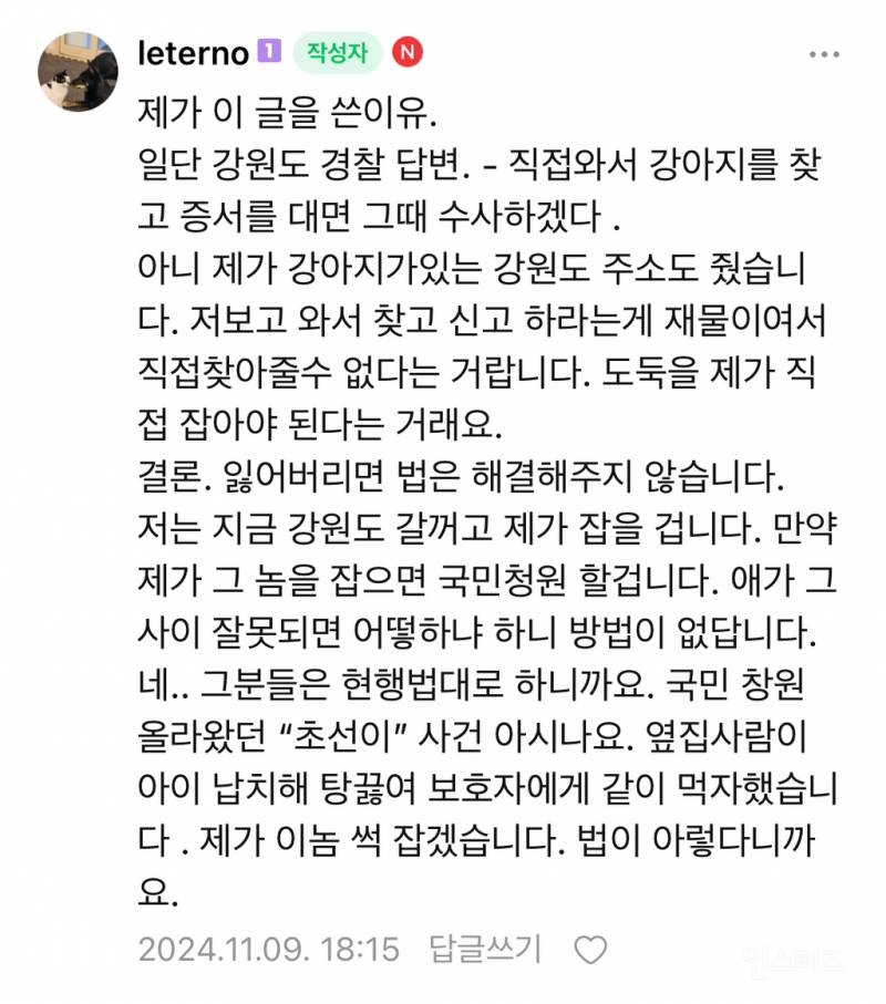 젊은 남자가 할아버지랑 산책 중인 강아지 납치함.jpg | 인스티즈