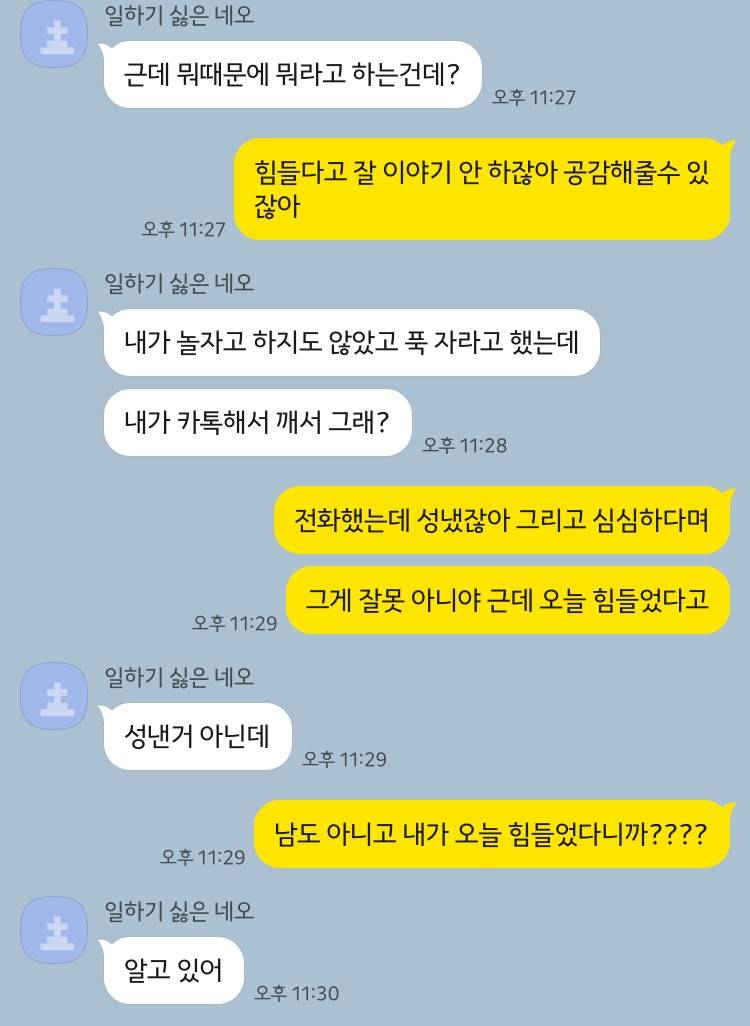 [잡담] 얘들아 얘 공감 전혀 못하는 것 같지 | 인스티즈