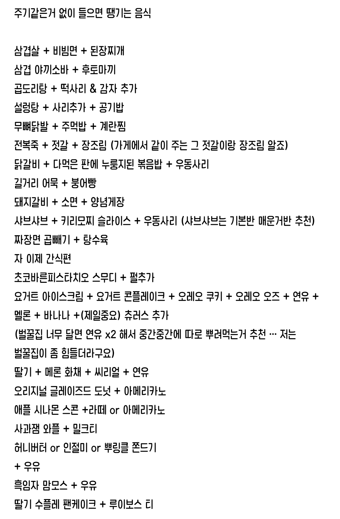 [잡담] 베몬 아현이 엄청난 먹짱 쩝쩝박사 애기인데 몸매가 어쩜 이래 .. | 인스티즈