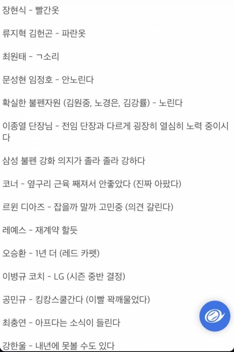 [잡담] 불망뱅이썰 정리 | 인스티즈