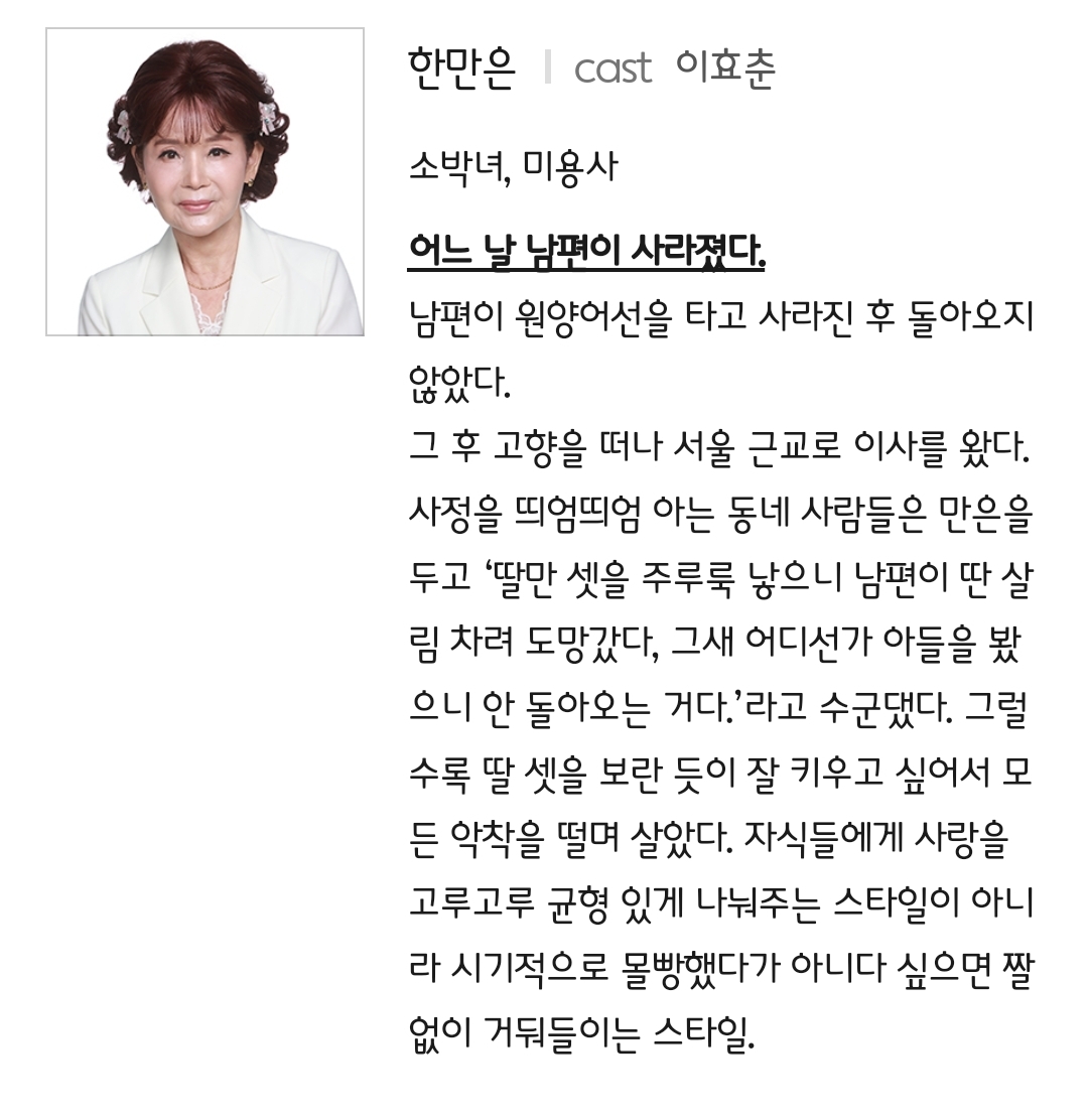 [정보/소식] 친절한선주씨 공홈 캐릭소개 | 인스티즈
