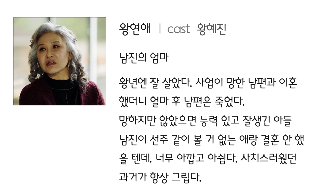 [정보/소식] 친절한선주씨 공홈 캐릭소개 | 인스티즈
