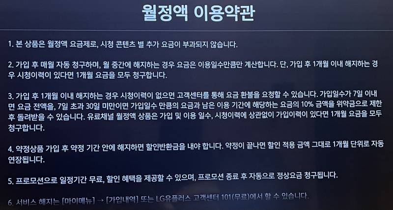 [잡담] 유플러스 쓰는 파니들 참고하세요 | 인스티즈
