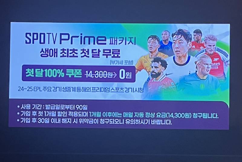 [잡담] 유플러스 쓰는 파니들 참고하세요 | 인스티즈