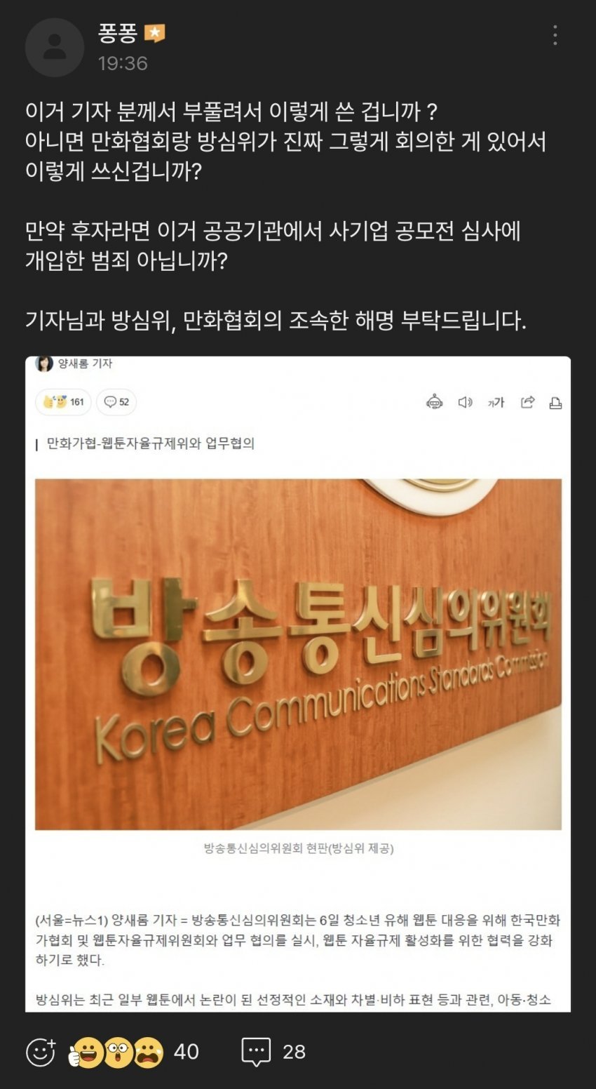 오늘 올라온 이세계 ㅍㅍ남 작가 입장문 | 인스티즈