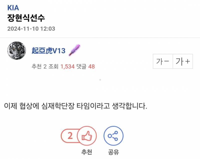 [잡담] 장현식 썰 | 인스티즈