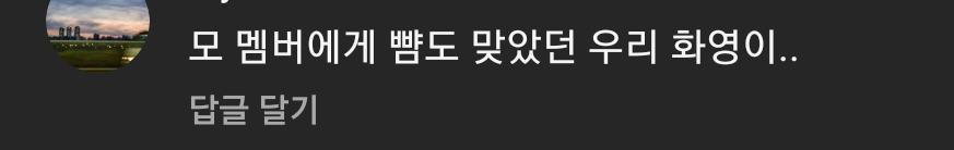 [잡담] 지연이 화영 뺨때렸단 루머 있었음 근데 방금 화영지인이 뺨이야기함 | 인스티즈