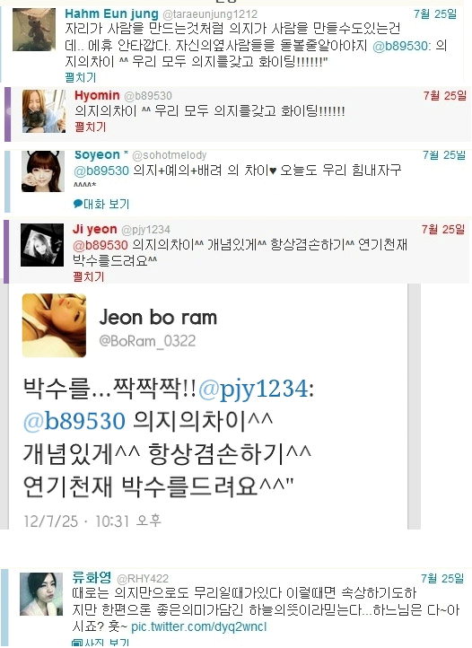 [잡담] 본인들 스스로 SNS로 불화 셀프공개하던 당시 티아라 멤버들 | 인스티즈