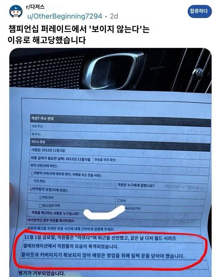 [잡담] 구라치다 직장 짤린 다저스팬 | 인스티즈
