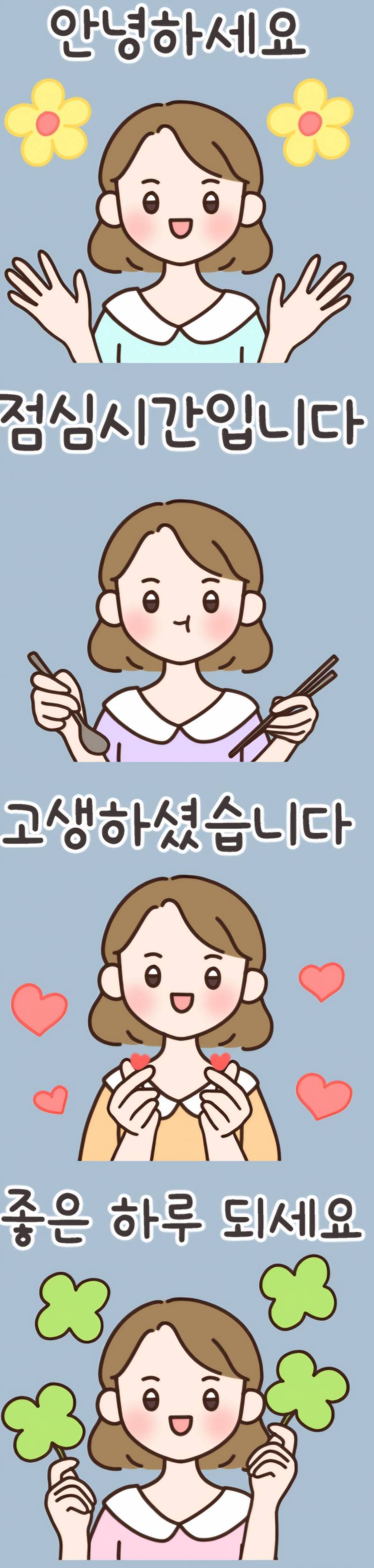 [잡담] (교사익) 평소엔 이런 카톡 임티 쓰면 안되겠다ㅋㅋ.. | 인스티즈