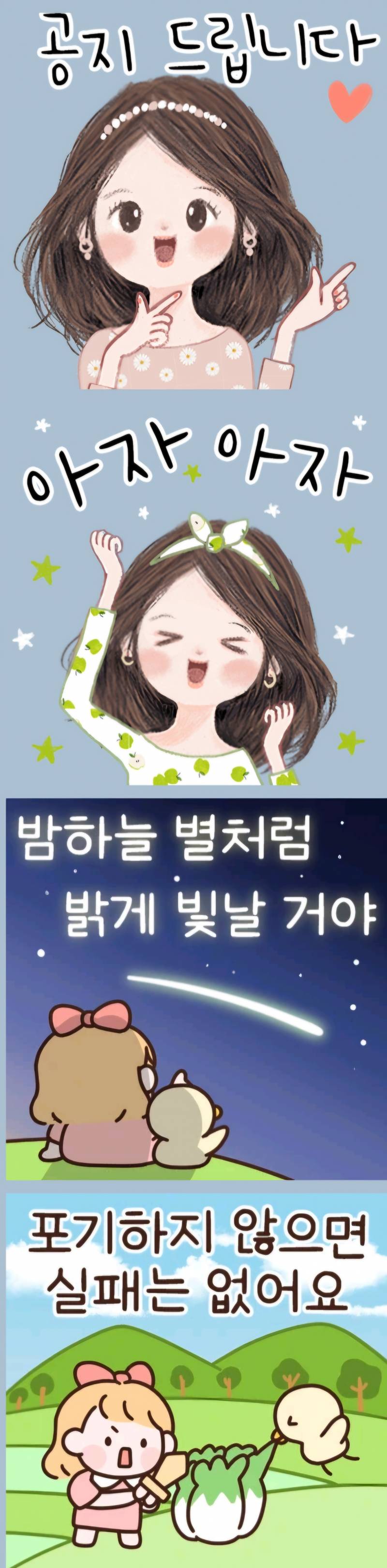 [잡담] (교사익) 평소엔 이런 카톡 임티 쓰면 안되겠다ㅋㅋ.. | 인스티즈