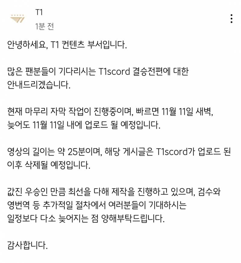 [잡담] 티스코드 관련 공지 | 인스티즈