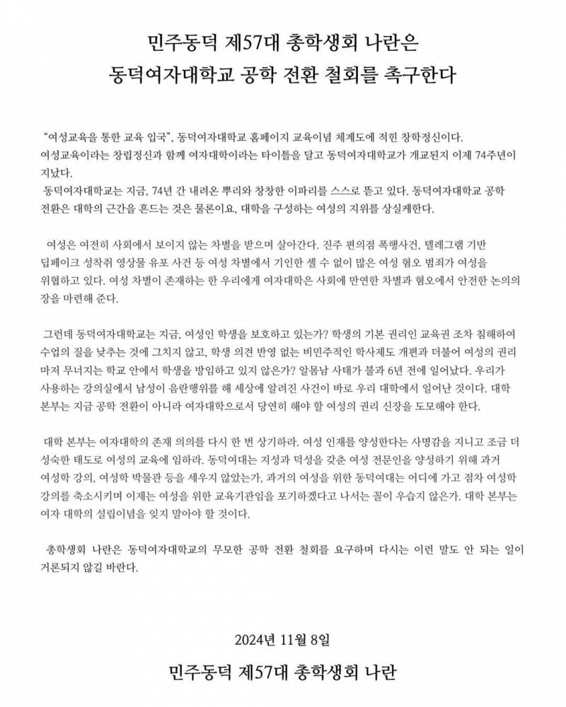 🚨실시간 인서울 대학교 앞에 깔린 근조화환🚨 | 인스티즈