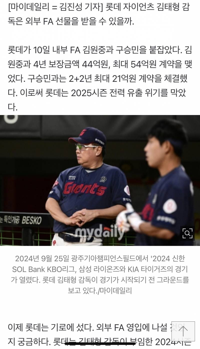 [잡담] 우리 이번 퐈에 80억 정도 준비했다던데 | 인스티즈