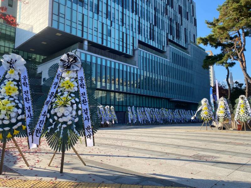 🚨실시간 인서울 대학교 앞에 깔린 근조화환🚨 | 인스티즈