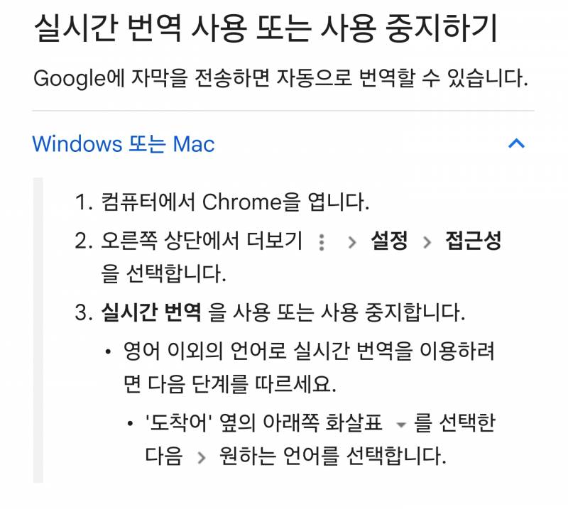 [잡담] 크롬으로 보면 실시간 자막 번역 된다 | 인스티즈