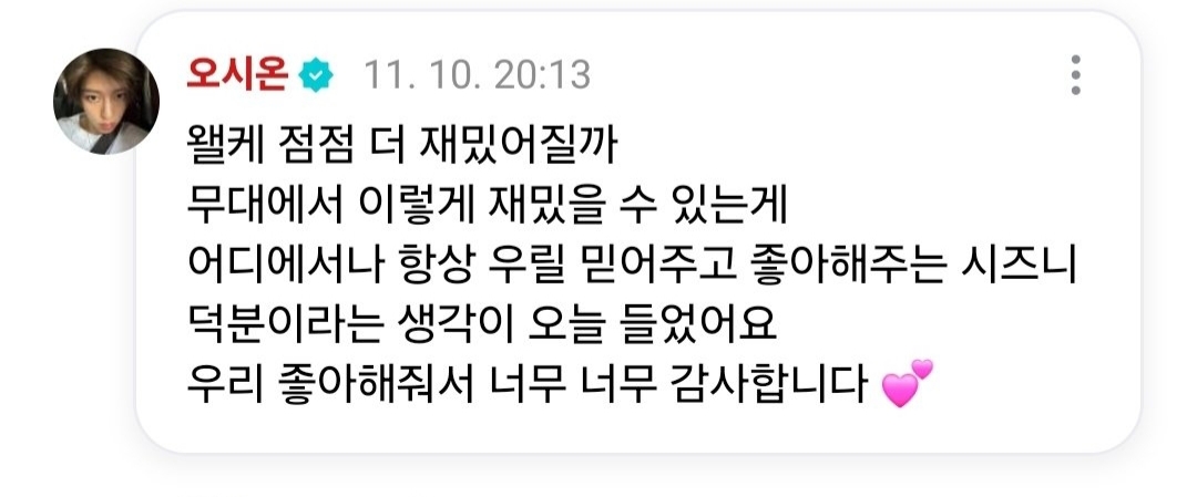 [잡담] 시온이 시즈니 사랑 꽉 껴 | 인스티즈