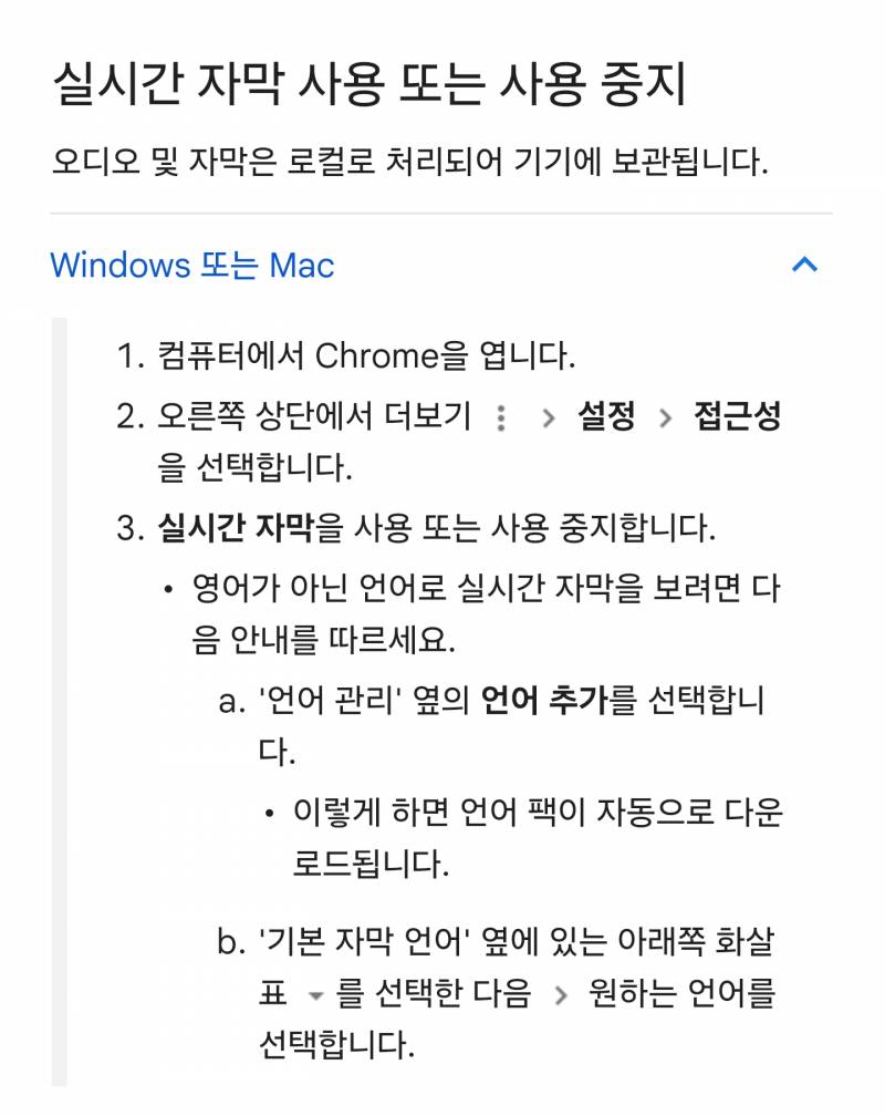[잡담] 크롬으로 보면 실시간 자막 번역 된다 | 인스티즈