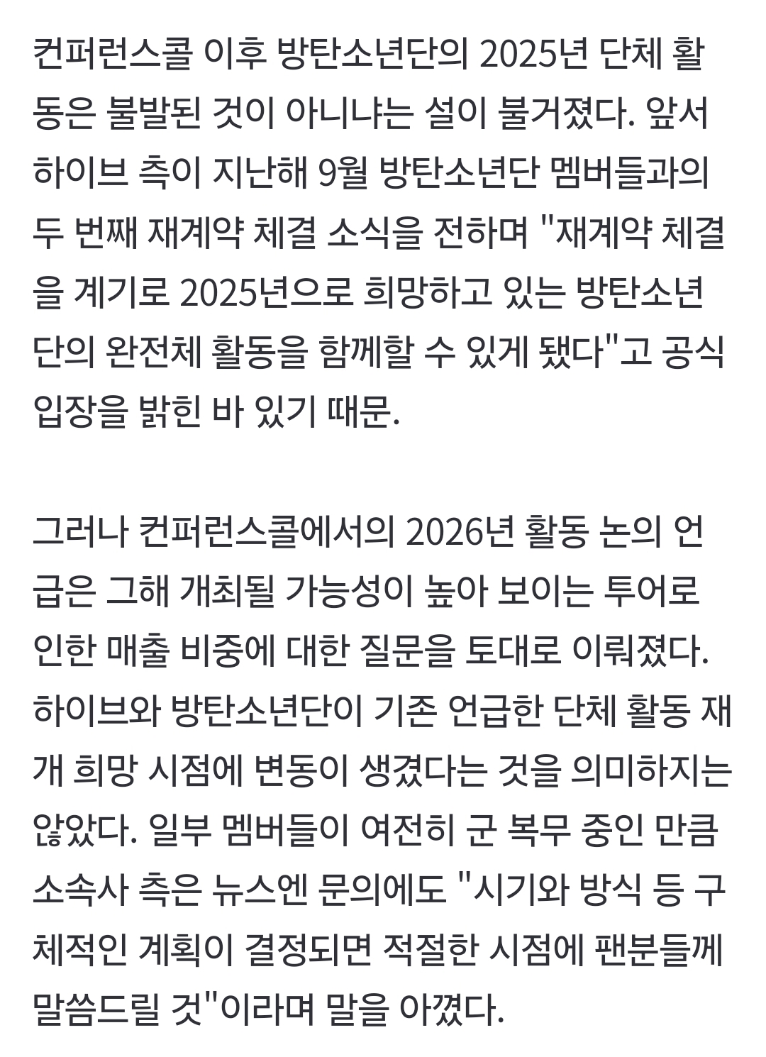 [마플] ㅎㅇㅂ는 방탄 완전체 언플 땜에 더 조급해보임ㅋㅋㅋ.. | 인스티즈