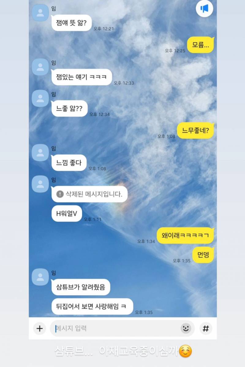 [잡담] 아 임창민 개웃기다 | 인스티즈