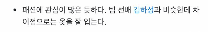 [잡담] 하 어떤 선수 나무위키 보는데 김하성 이거 개웃기네 | 인스티즈